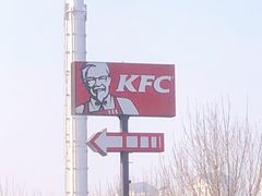 -肯德基(葛沽DT店)