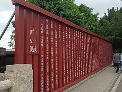-海珠湖公园