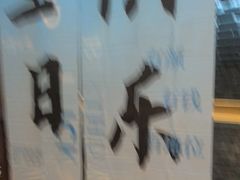 -臻悦海宴.家宴(奥体中心店)