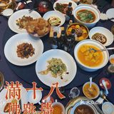 庄里桥西区中式餐饮位菜至高境界—满十八