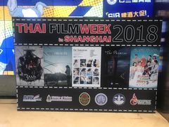-AMG海上明珠影城(上海环球港RealDCinema店)