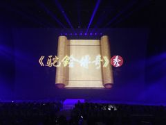 -华夏文旅西安度假区