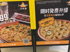 -乐凯撒披萨(正佳广场店)