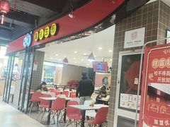 -咬不得高祖生煎·简餐(天城商业中心店)