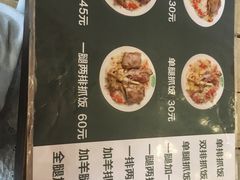 菜单-217丰惠源抓饭(星湖街店)