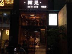 -韩见·韩式拌饭·炸鸡(石厦店)