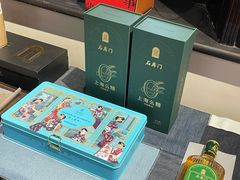 -华山263老字号品牌馆