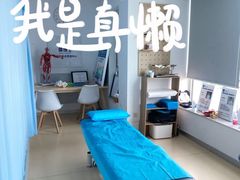 -体博士·疼痛调理·体态矫正·运动康复中心(大望路华贸店)