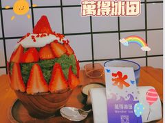 -WONDER ICE 萬得冰田(建設路总店)