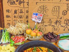 -黔三一夺夺粉酸汤火锅(百信店)