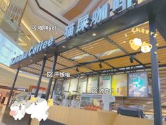 大堂-猫屎咖啡(海印又一城店)