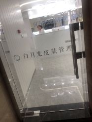 -白月光皮肤管理·德国LDM