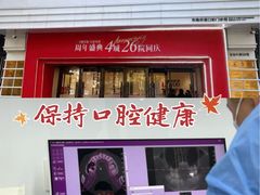 -优诺口腔(华东总院)
