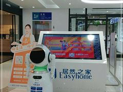 -居然之家家居生活MALL(丽泽店)