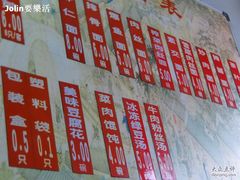 菜单-哑巴生煎(临顿路店)