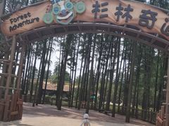 -武汉玛雅海滩水公园