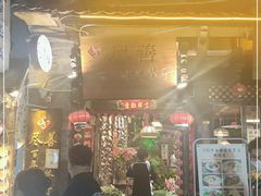 -尽善百年古院餐厅(王家老宅店)