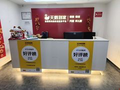 -天鹅到家·保姆月嫂育儿嫂(天河店)