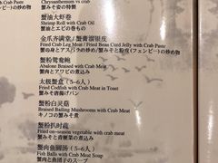 菜单-王宝和酒家(黄浦店)