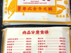 -牛一煲美食(江高店)