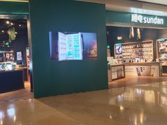 -顺电sundan(颐堤港店)