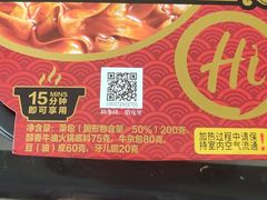 -海底捞火锅(亲贤北街店)