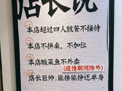 -太二酸菜鱼(汕头苏宁广场店)