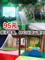 -绿野星空儿童乐园
