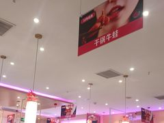 -椒行天下干锅牛蛙·(万宝店)