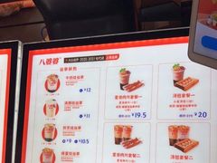 -八婆婆烧仙草(中山路店)