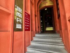 -思南书局(复兴中路店)