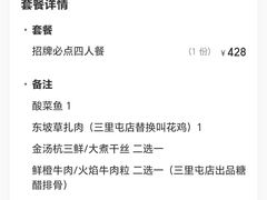 -桂满陇-十里风荷(合生汇店)