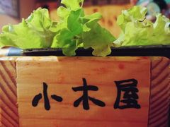 -恩你小木屋米酒店(安盛店)