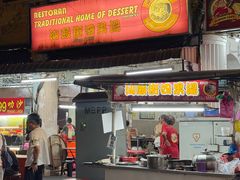 -汕头街四果汤