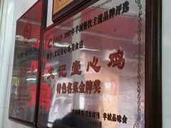-文记壹心鸡(宝华路店)