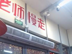 -赵美丽·重庆社区火锅·直营店(火车东站·中豪国际店)