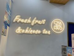 -茶百道(江津吾悦广场店)