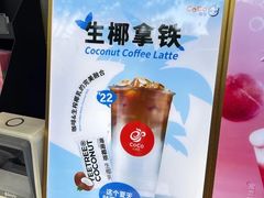 -CoCo都可(惠山古镇店)