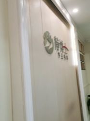 -静博士·养生养颜