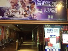 -SFC上影影城(成都科华IMAX店)