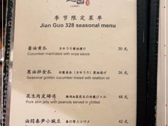 -建国328 本帮小馆·面馆
