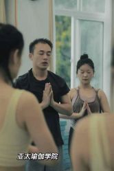 -亚太瑜伽普拉提学院