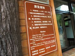 游览须知-百里山水画廊