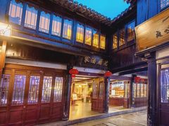 -沈厅酒家(周庄店)