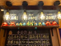 门面-丸藏和牛烧肉专门店(园区师惠坊店)