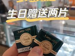 -VENCHI 闻绮(北京汉光店)