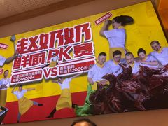 -赵奶奶水饺锅贴小酒馆(丁字沽店)