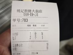 -姚记炒肝店(鼓楼店)