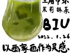 -théATRE 茶聚场(王府中環店)