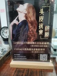 -凌氏生发养发馆